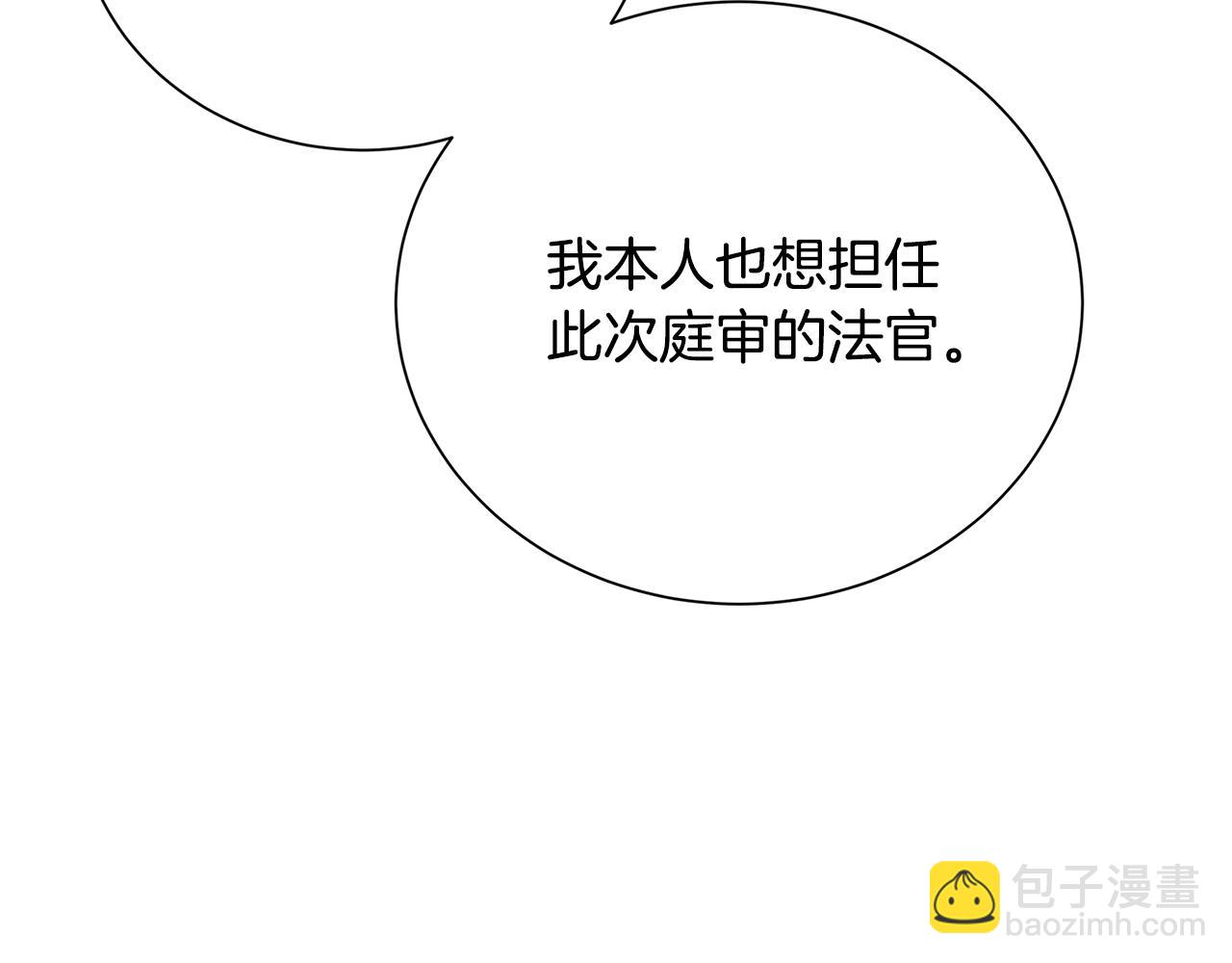 破繭皇后 - 第54話 她回來了(2/6) - 4