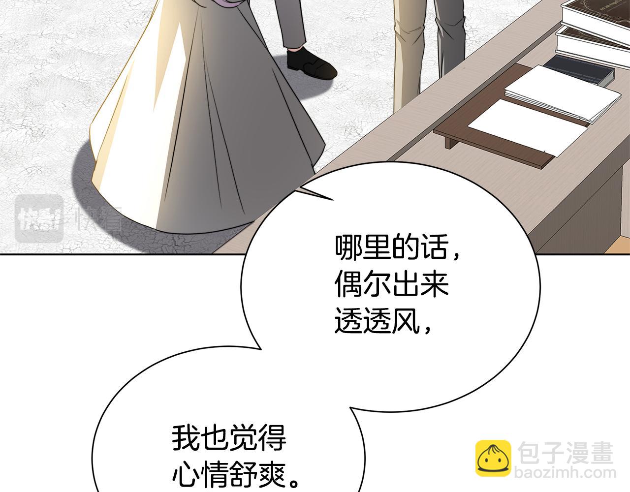 破繭皇后 - 第54話 她回來了(2/6) - 7
