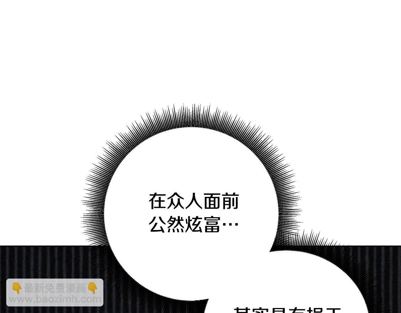 破繭皇后 - 第54話 她回來了(2/6) - 3