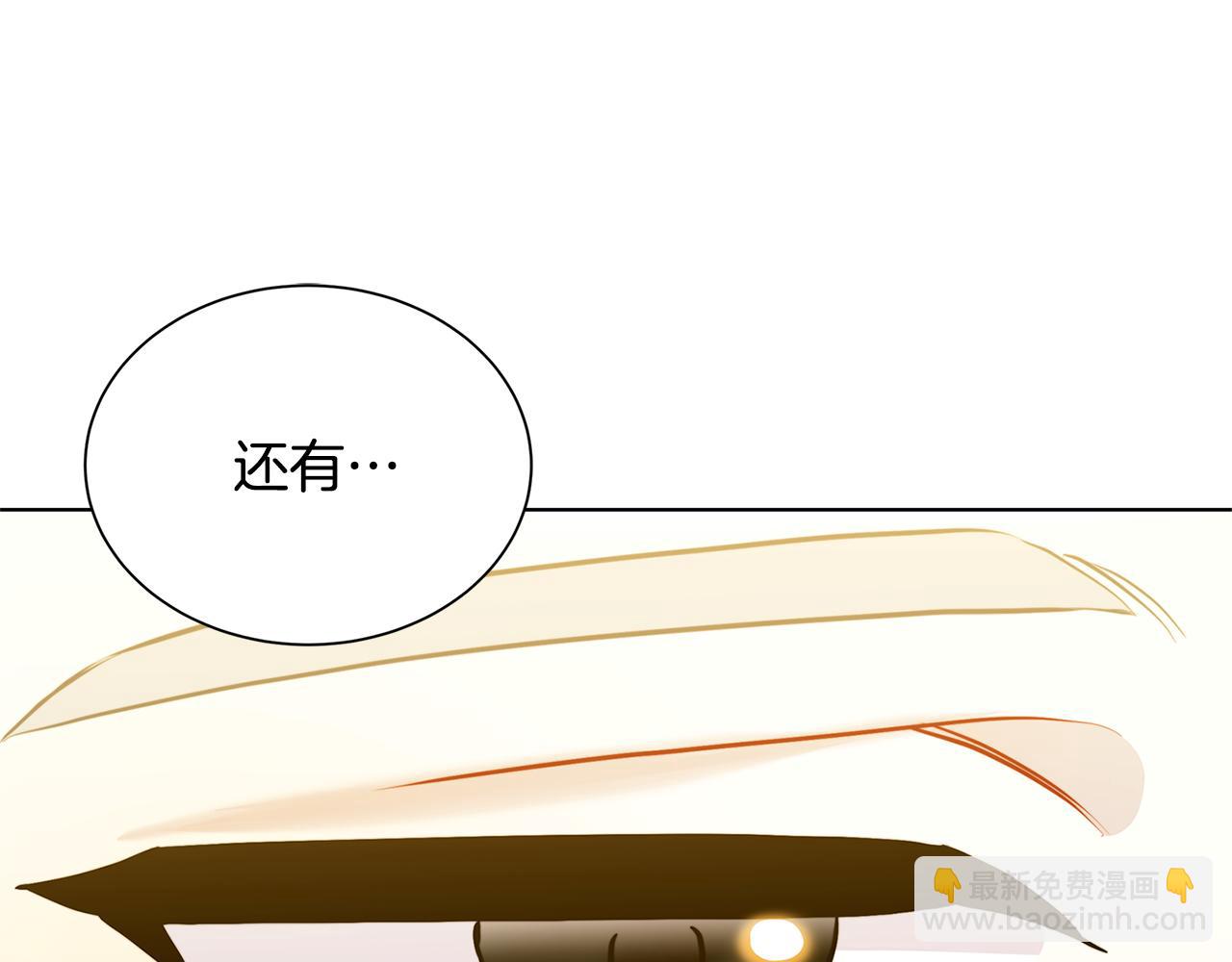破繭皇后 - 第54話 她回來了(2/6) - 3