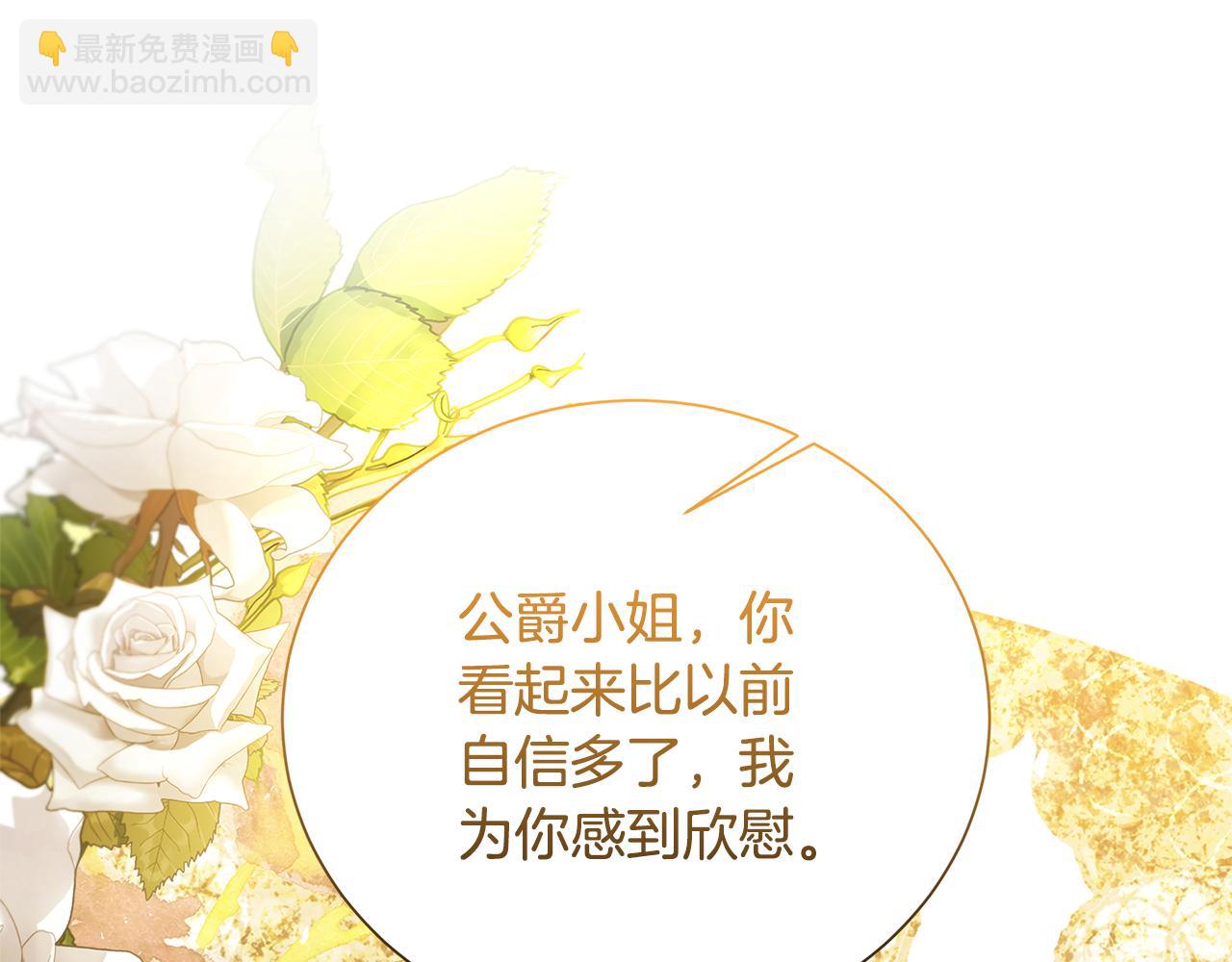 破繭皇后 - 第54話 她回來了(2/6) - 5