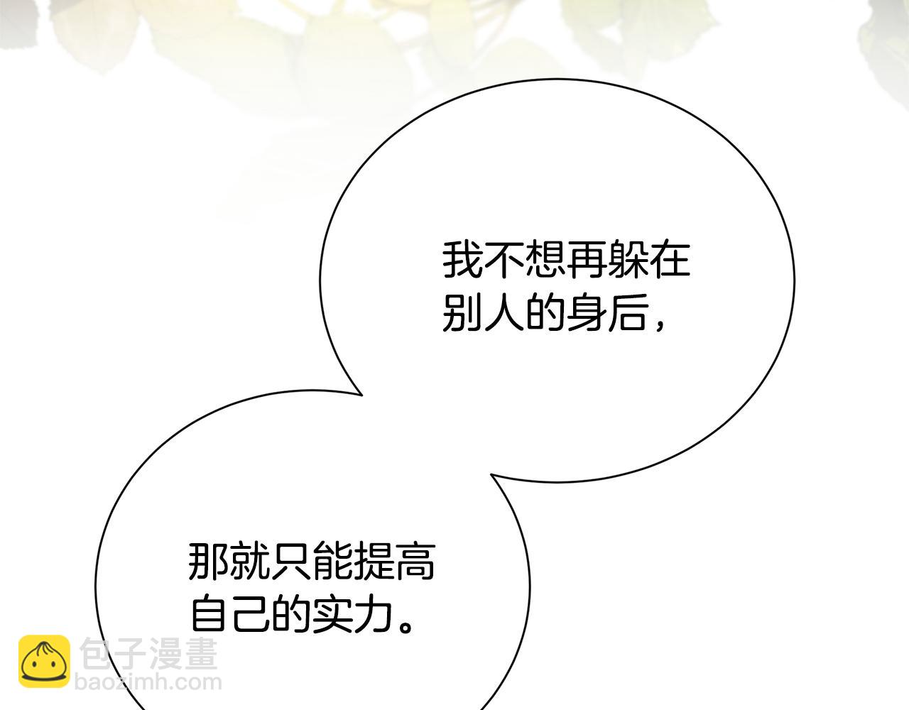 破繭皇后 - 第54話 她回來了(2/6) - 1