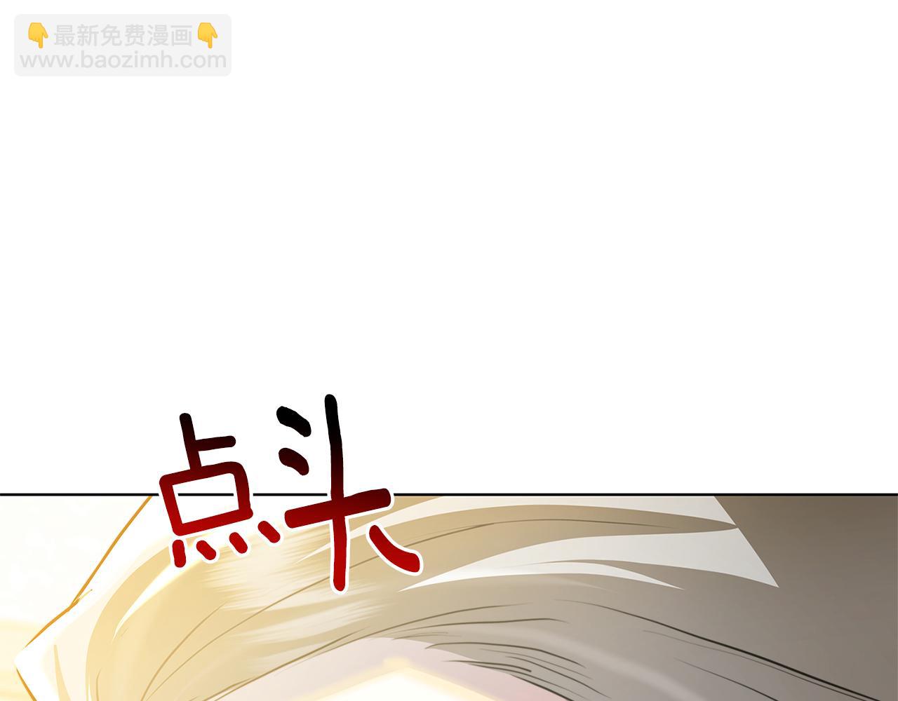 破繭皇后 - 第54話 她回來了(2/6) - 5