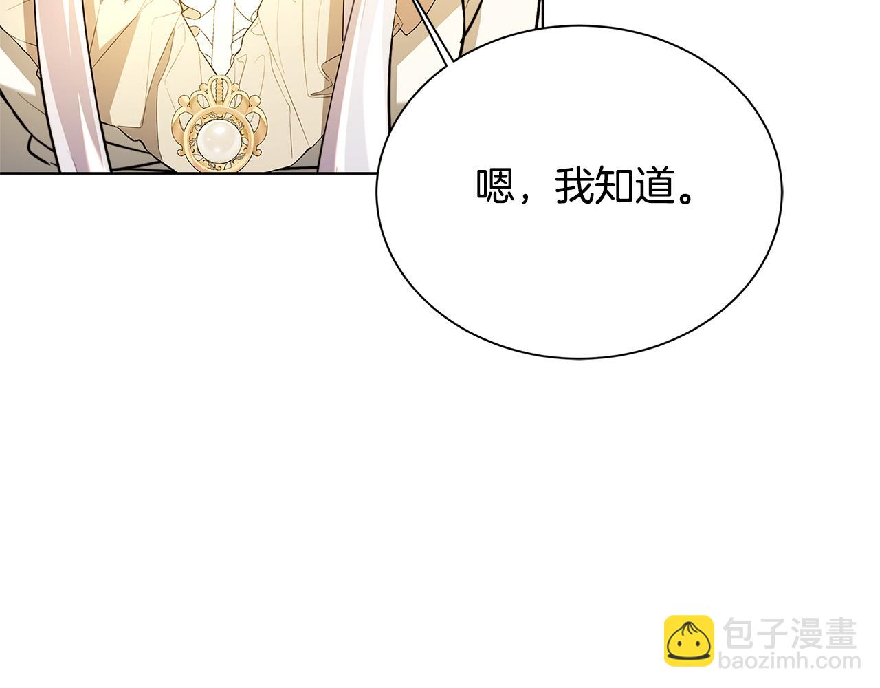 破繭皇后 - 第54話 她回來了(2/6) - 4