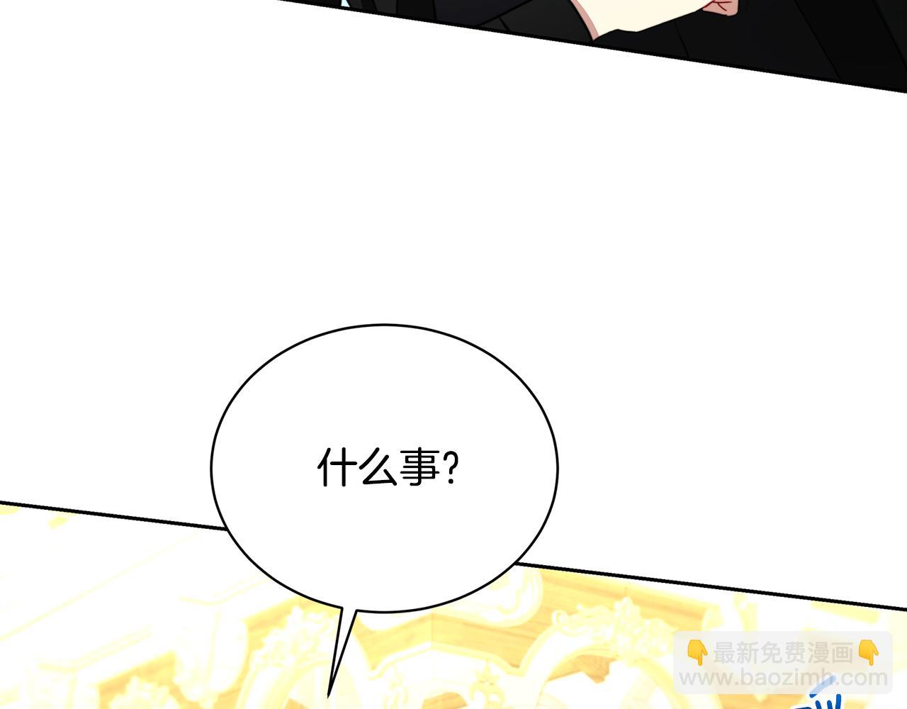 破繭皇后 - 第64話 侯爵的陰謀(1/5) - 4