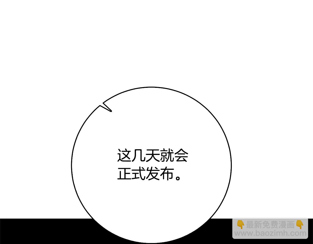 破繭皇后 - 第64話 侯爵的陰謀(1/5) - 1