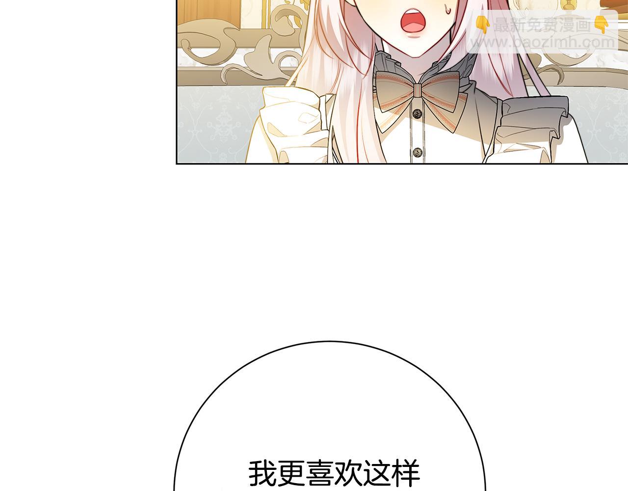 破繭皇后 - 第74話 香水生意談攏(1/5) - 6
