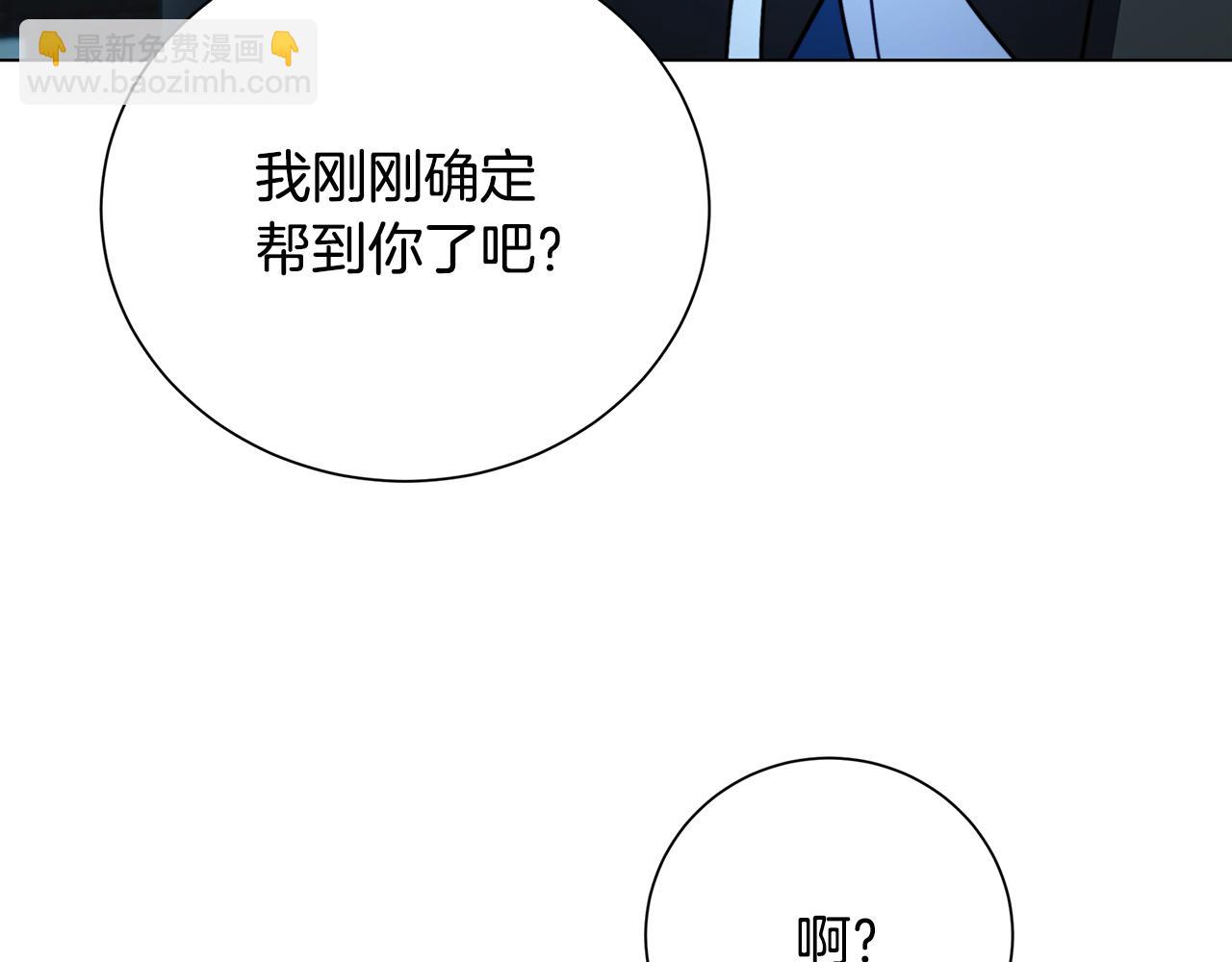 破繭皇后 - 第76話 爲朋友解圍(2/5) - 7