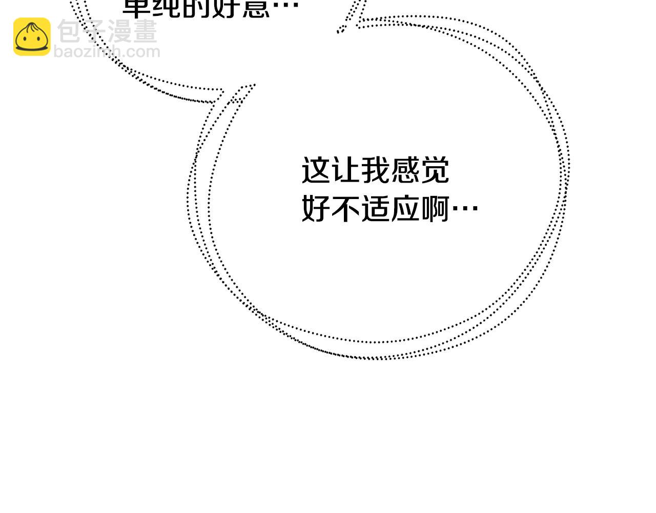 破繭皇后 - 第80話 身份暴露(1/5) - 2