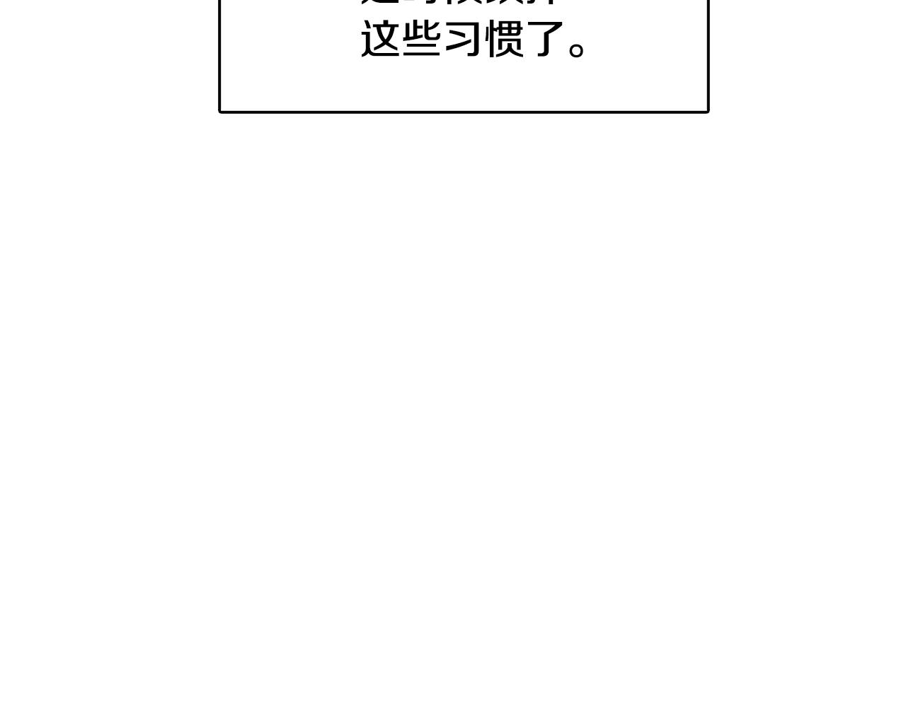 破繭皇后 - 第10話 皇帝的內心(3/4) - 3