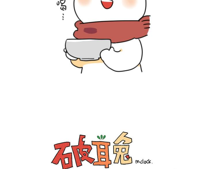 第16话：一只考试没考好的破耳-第16话