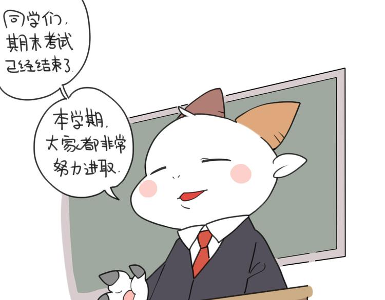 第18话：突然不想放寒假了-第18话