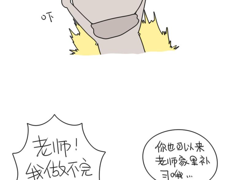 第18话：突然不想放寒假了-第18话