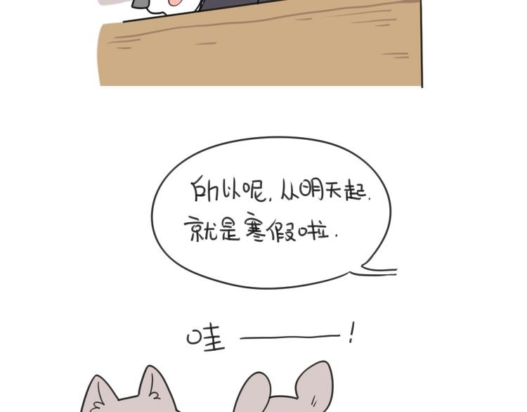 第18话：突然不想放寒假了-第18话