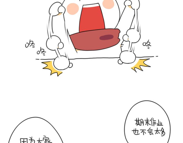 第18话：突然不想放寒假了-第18话