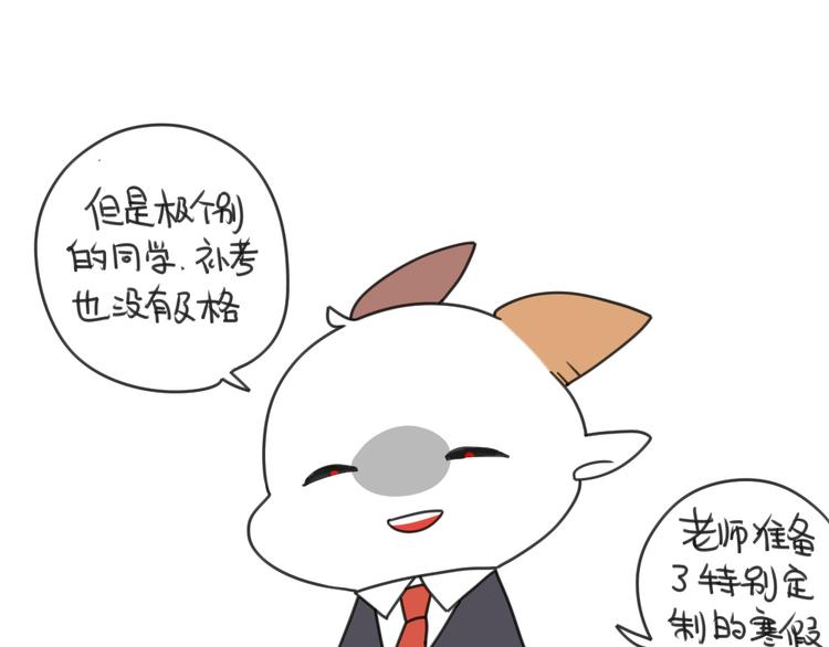 第18话：突然不想放寒假了-第18话