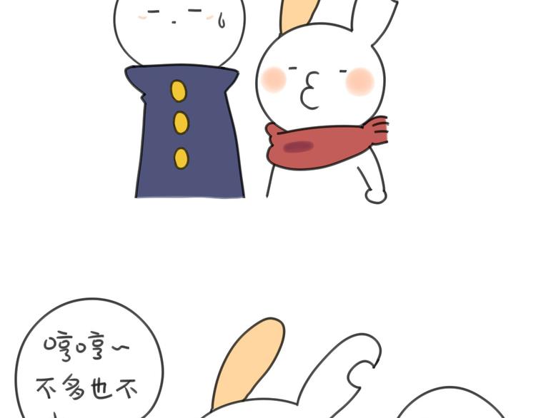 第20话：猜猜我收了多少红包呀-第20话