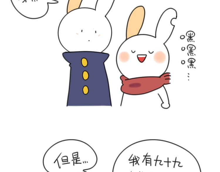 第20话：猜猜我收了多少红包呀-第20话