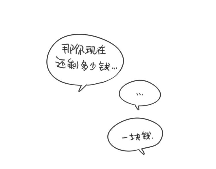 第20话：猜猜我收了多少红包呀-第20话