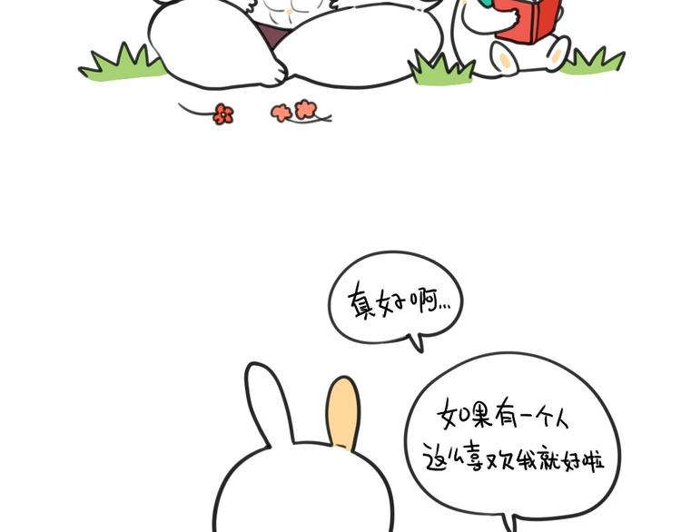 第22话：我如此胆小-第22话