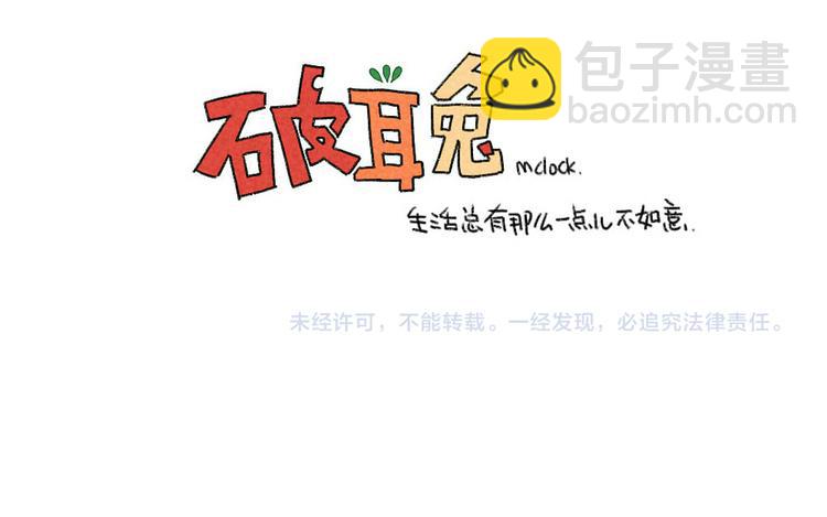 第24话：本兔真是太惨了-第24话