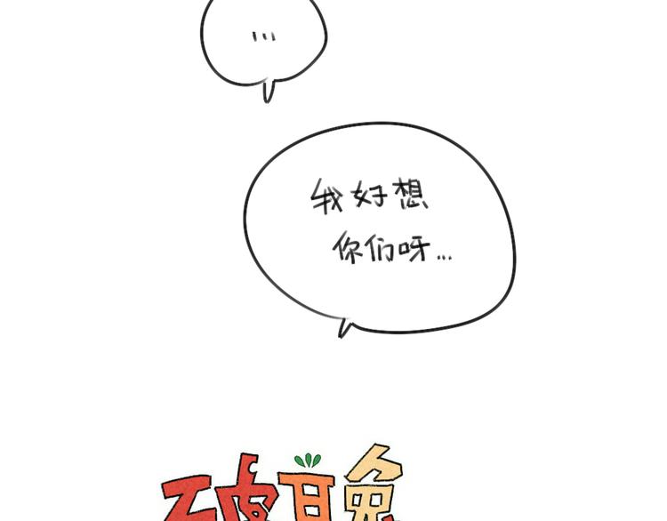 第26话：外婆，我洗不好-第26话