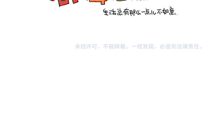 第28话：破耳有一个优点-第28话