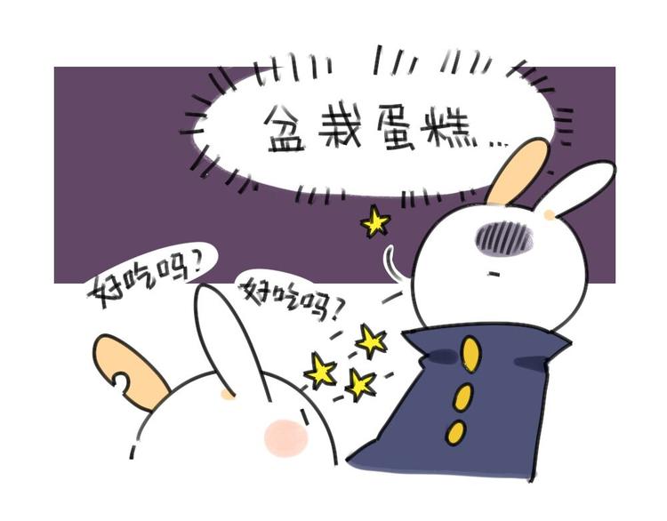 第30话：一只不按套路出牌的兔-第30话