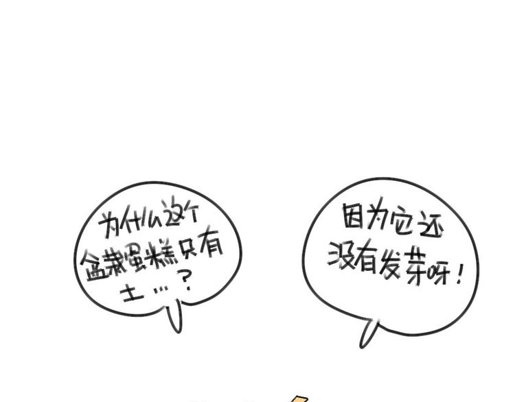 第30话：一只不按套路出牌的兔-第30话