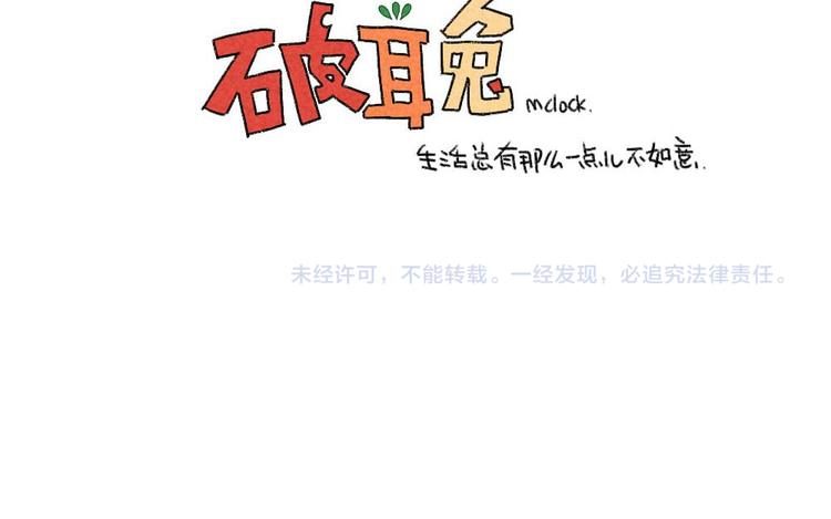 第30话：一只不按套路出牌的兔-第30话