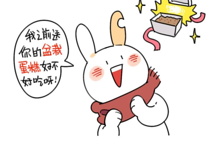 第30话：一只不按套路出牌的兔-第30话