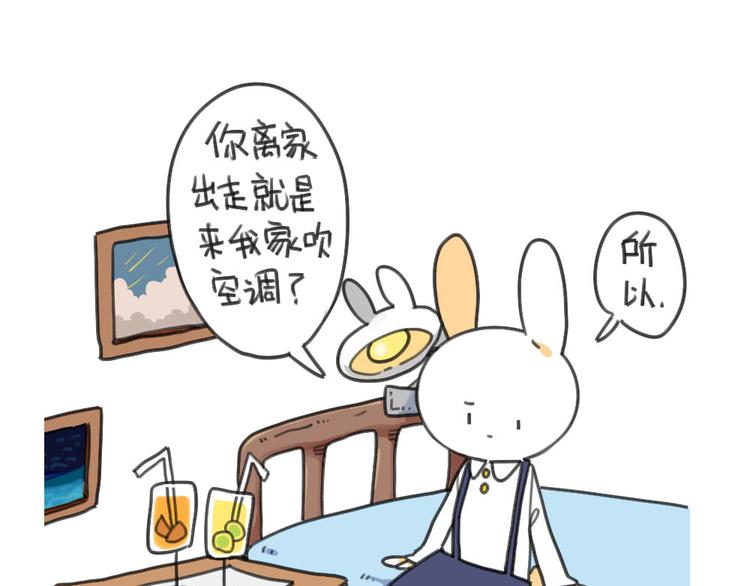 第32话：发现了一个惊天大秘密-第32话