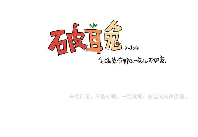 第32话：发现了一个惊天大秘密-第32话