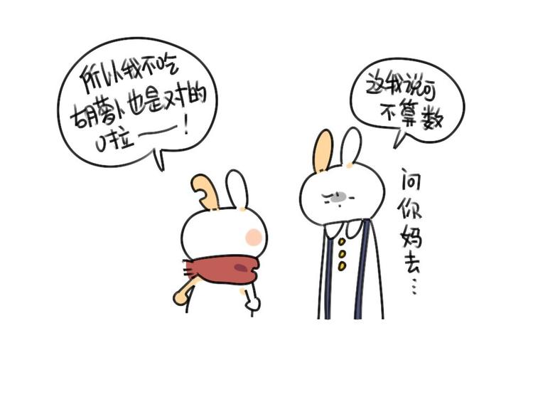 第34话：西瓜真好吃呀-第34话