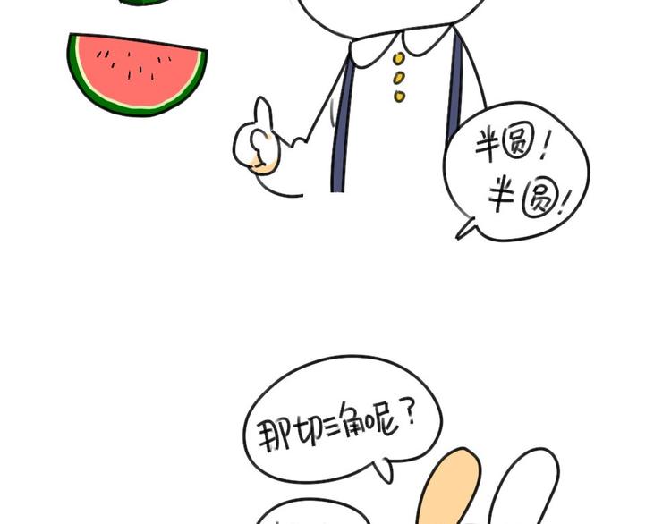 第34话：西瓜真好吃呀-第34话