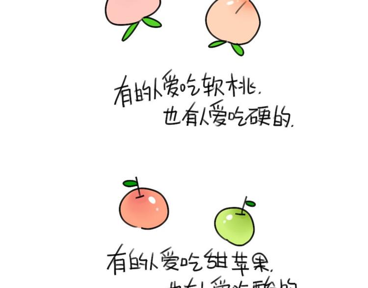 第34话：西瓜真好吃呀-第34话