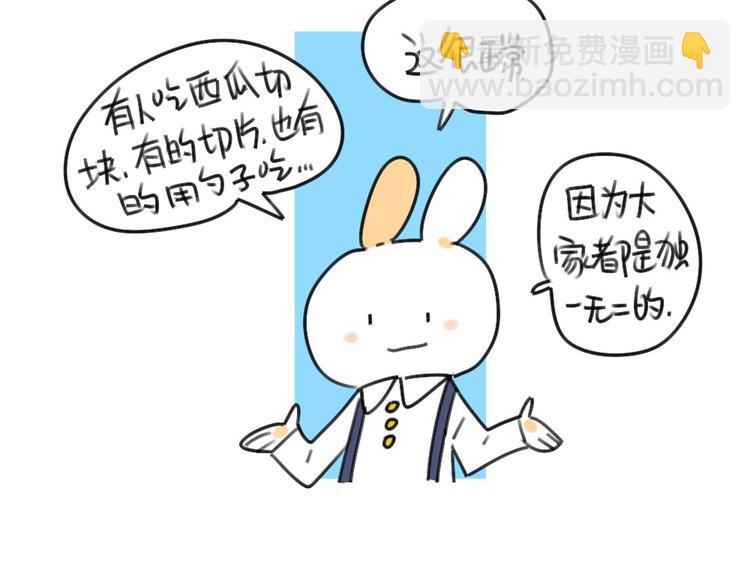 第34话：西瓜真好吃呀-第34话