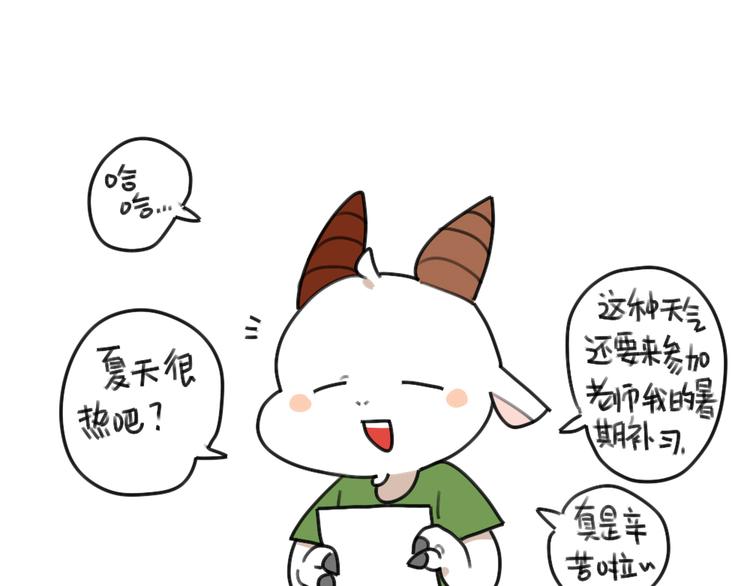 第38话：弟弟妹妹与花花的初遇-第38话