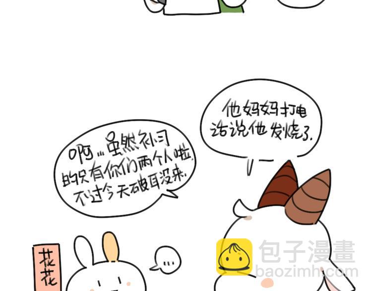 第38话：弟弟妹妹与花花的初遇-第38话