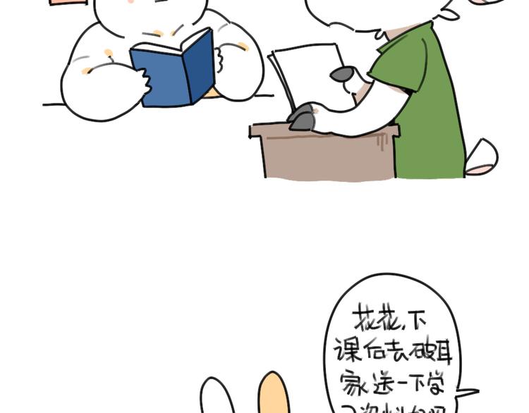 第38话：弟弟妹妹与花花的初遇-第38话