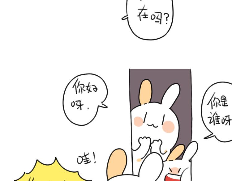 第38话：弟弟妹妹与花花的初遇-第38话