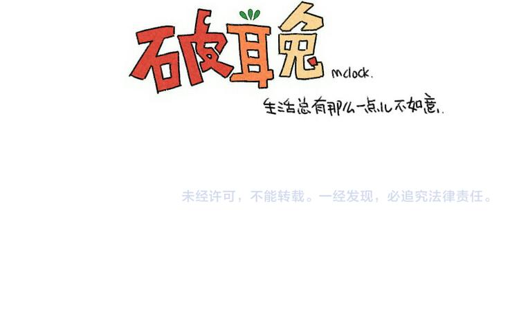 第40话：雨天不怕，我有花花-第40话