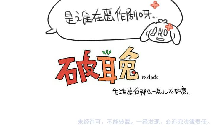 第42话：你知道女孩子喜欢什么-第42话