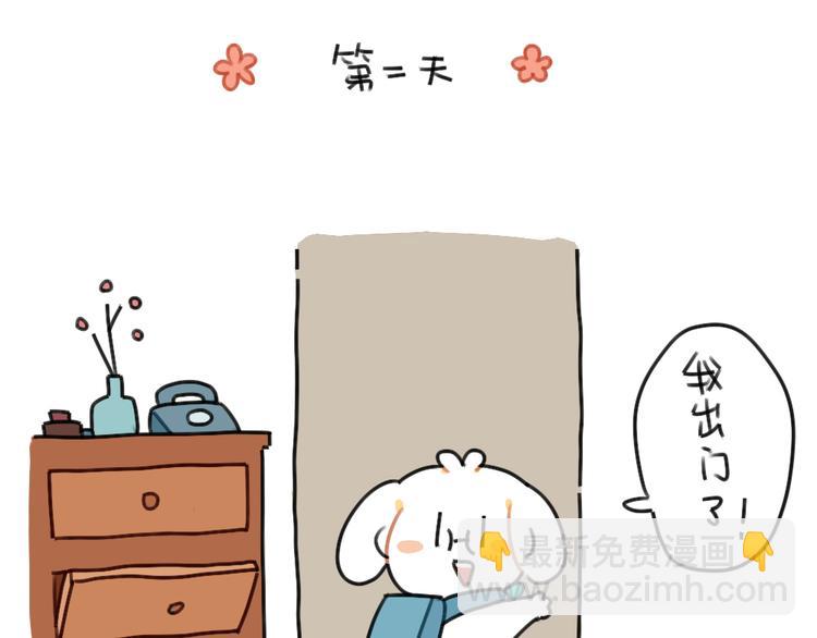 第42话：你知道女孩子喜欢什么-第42话