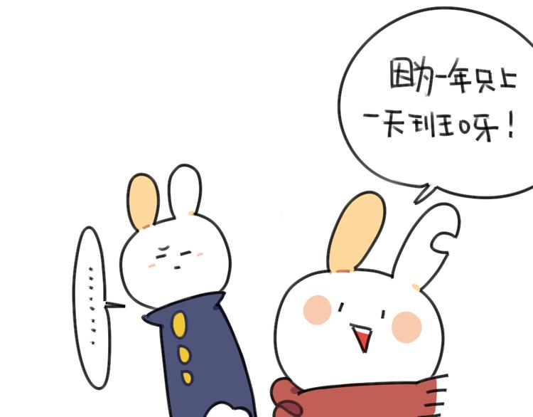 第44话：祝大家七夕节快乐-第44话