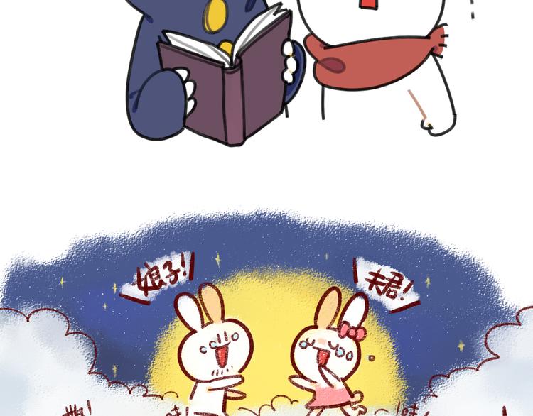 第44话：祝大家七夕节快乐-第44话