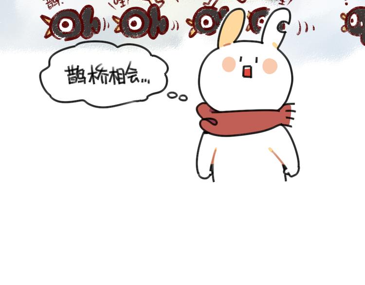 第44话：祝大家七夕节快乐-第44话