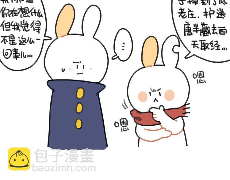 第44话：祝大家七夕节快乐-第44话