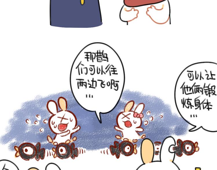 第44话：祝大家七夕节快乐-第44话