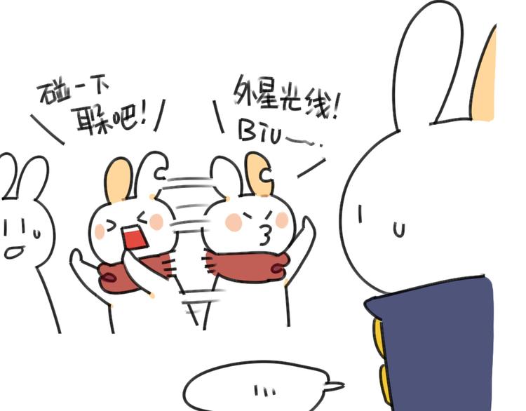 第46话：外星兔子-第46话